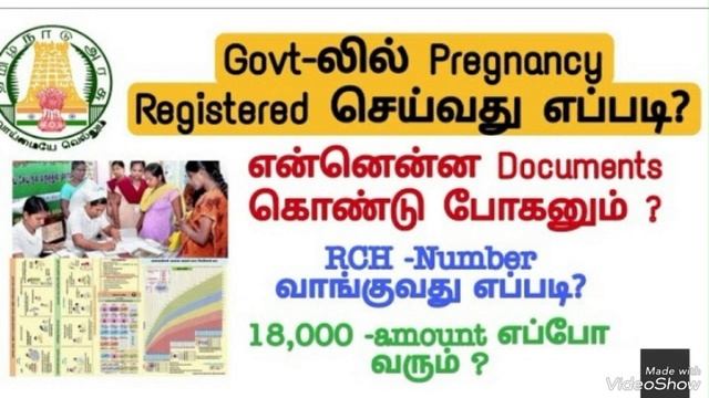 How to apply pregnancy card in government hospital # dr muthulakshmi reddy maternity benefits tamil смотреть онлайн