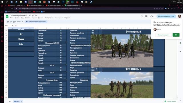 Инструкция по нахождение своего слота | International arma 3 смотреть онлайн