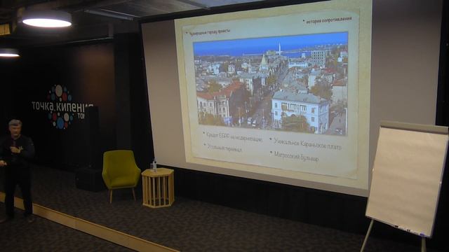 Открытая лекция Сергея Градировского "Севастополь: As Is или Что движет городами?" смотреть онлайн