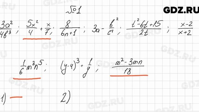 № 1 - Алгебра 8 класс Мерзляк смотреть онлайн