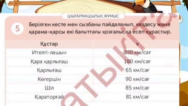 Математика 4 сынып✓79,80 Сабақтар Барлық есептің жауаптары бар#4сынып #математика #сабақ смотреть онлайн