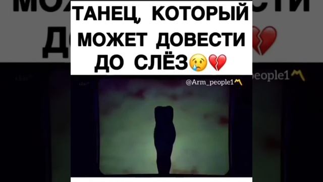 Танец до боли смотреть онлайн