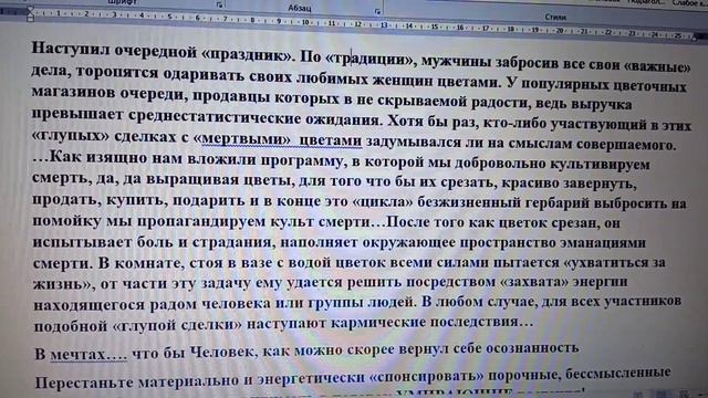Дарите друг другу жизнь! Размышления над "повседневным". смотреть онлайн