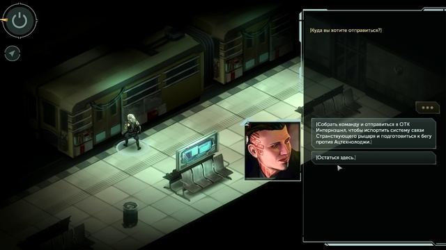 Shadowrun: Dragonfall #40 - Отвлекающий маневр смотреть онлайн
