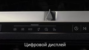 Посудомоечная машина Kuppersberg GSM 4574 - обзор