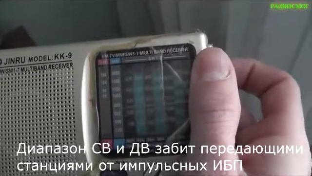 ВЧ ИЗЛУЧЕНИЕ ПО ТРУБАМ ОТОПЛЕНИЯ смотреть онлайн