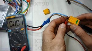 Как избавиться от искры при подключении батареи к контроллеру электросамоката XT90S