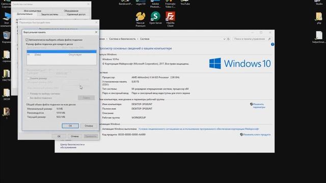 Как Увеличить Виртуальную Память Компьютера в Windows 10 смотреть онлайн