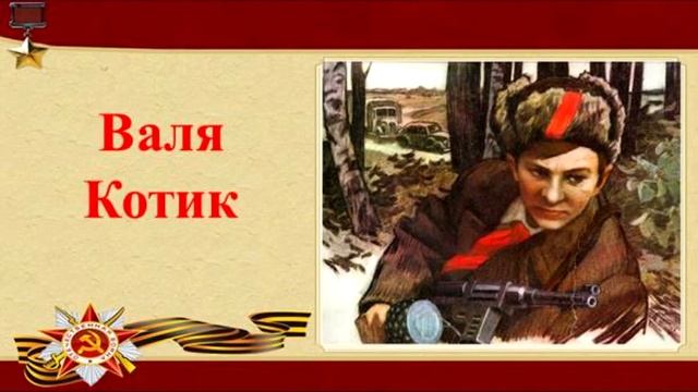 Равнение на героев смотреть онлайн