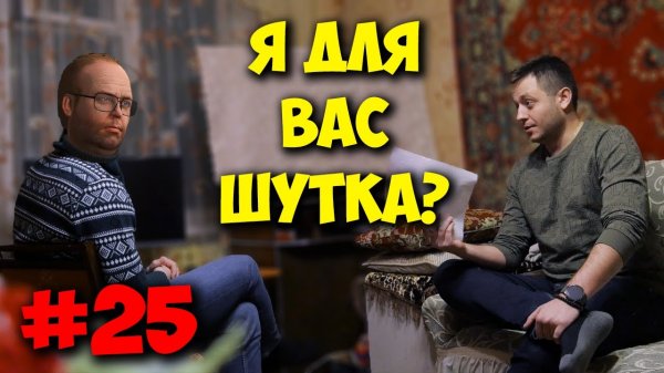 ДОМУШНИКИ  У МАСТЕРА ВСЁ ШЛО ПО ПЛАНУ, НО НЕ ПО ЕГО!.mp4