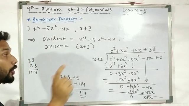 9th Algebra | Chapter 3 Polynomials | Lecture 8 by Rahul Sir | Maharashtra board смотреть онлайн