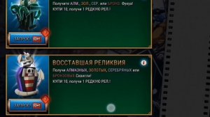 Открытие реликвий!Открытие акции за 5.000 теонита на 30 уровне! Skullgirls #Skullgirls