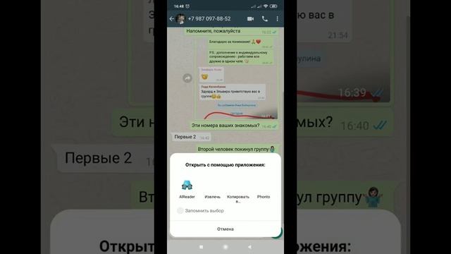 Как читать книгу с помощью смартфона смотреть онлайн