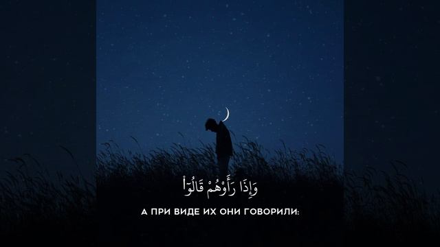 Воистину, этот Коран указывает на самый правильный путь смотреть онлайн