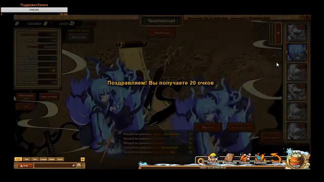 Ninja World Чемпионат 9 Душа Формы