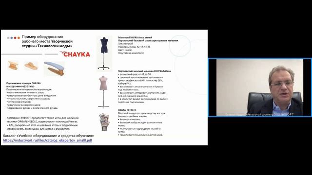 Как оборудовать швейную мастерскую смотреть онлайн