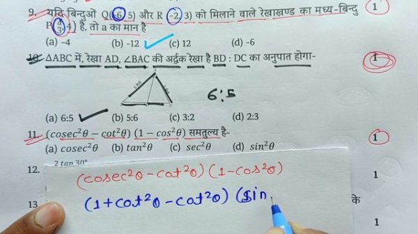 Class 10 Math model paper 2024,10th UP board math model paper| Math model paper|