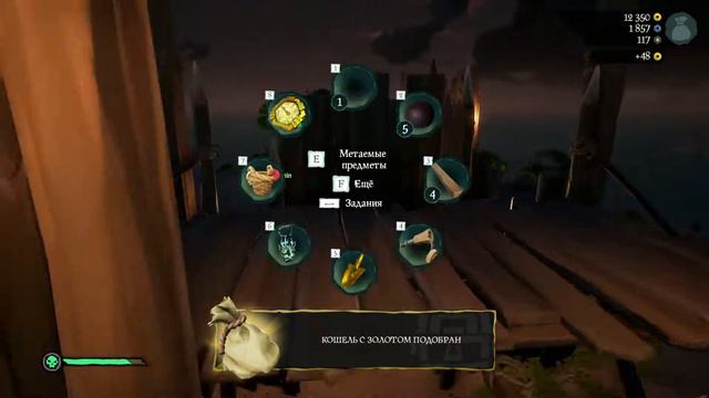 Сегодня черепы [Sea Of Thieves] смотреть онлайн