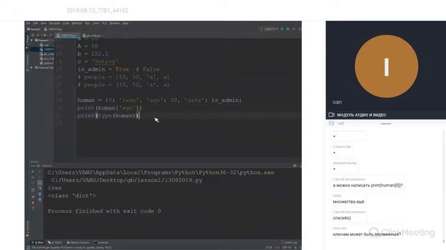 Пайтон Geek Brains часть 1 смотреть онлайн