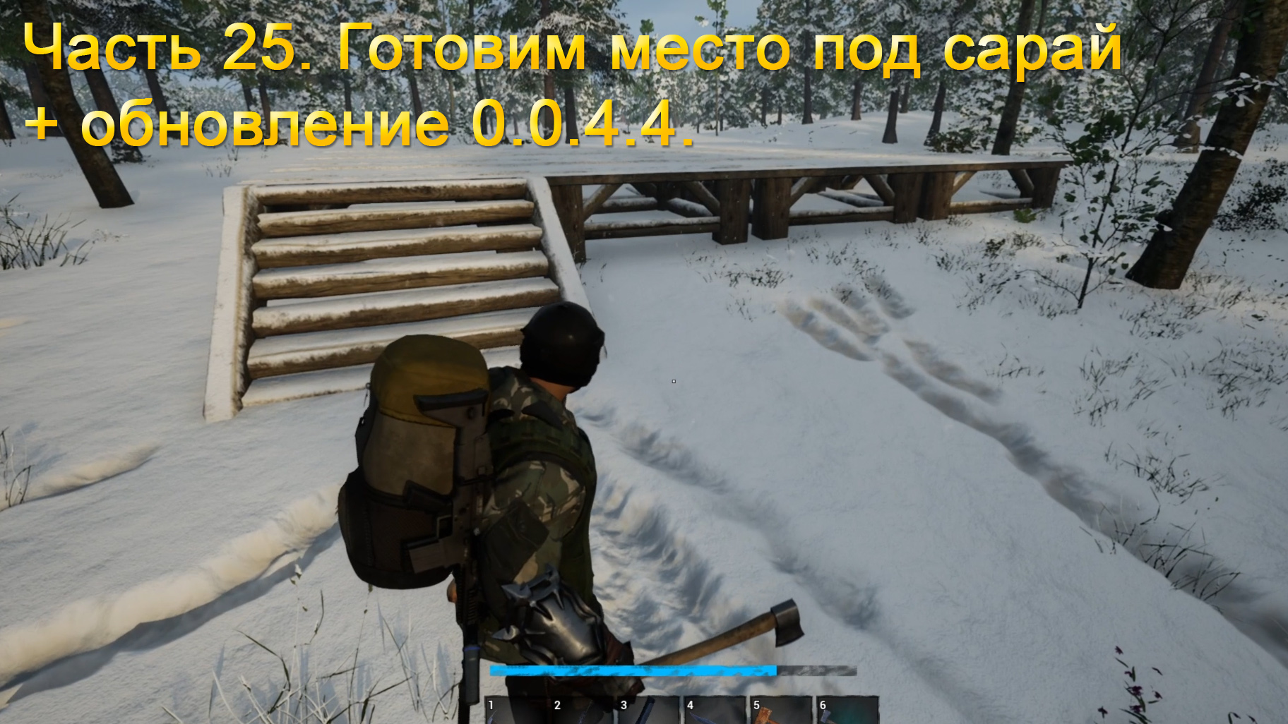 No One Survived (Часть 25) Готовим место под сарай + обновление 0.0.4.4. смотреть онлайн