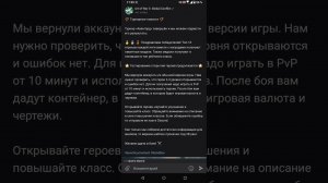 Тестирование открытия героев в специальной версии игры