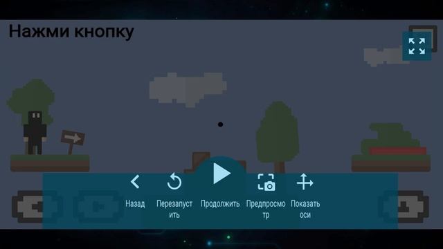 Как сделать катсцену в Pocket Code смотреть онлайн