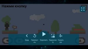 Как сделать катсцену в Pocket Code