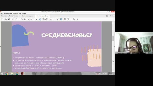 Средневековая философия смотреть онлайн