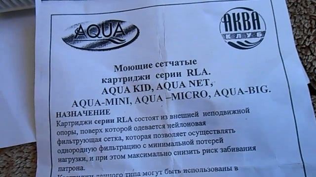 Фильтр картидж для песочного фильтра. Фильтр грубой очистки. смотреть онлайн