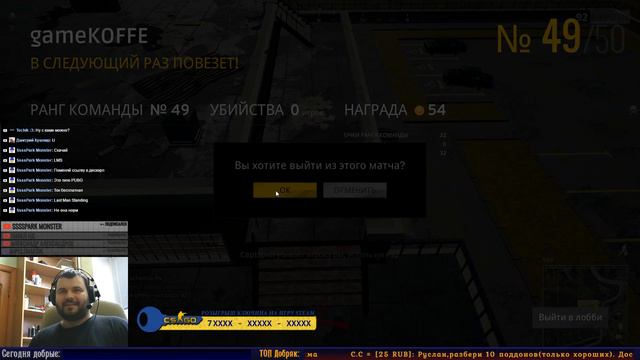 Только победа Dota 2 / PUBG смотреть онлайн