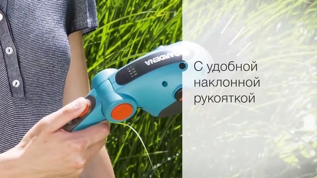 Ножницы для газонов аккумуляторные Gardena ComfortCut Li с телескопической рукояткой смотреть онлайн