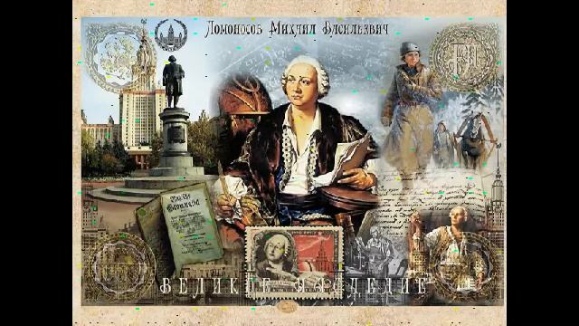 Виртуальный экскурс "Откуда есть пошла Российская наука" смотреть онлайн