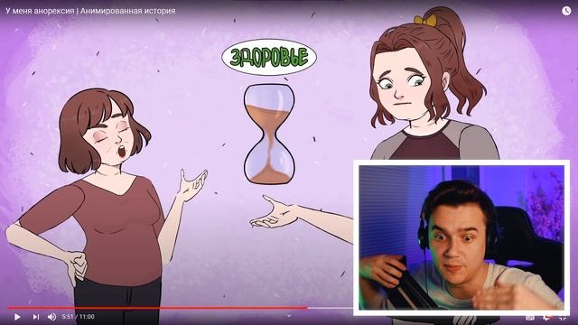 У МЕНЯ АНОРЕКСИЯ | АНИМИРОВАННАЯ ИСТОРИЯ ИЗ ЖИЗНИ | РЕАКЦИЯ | Рома Субботин смотреть онлайн