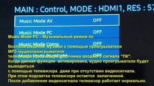 Инженерное (Сервисное) меню Smart TV Samsung на русском Часть 4