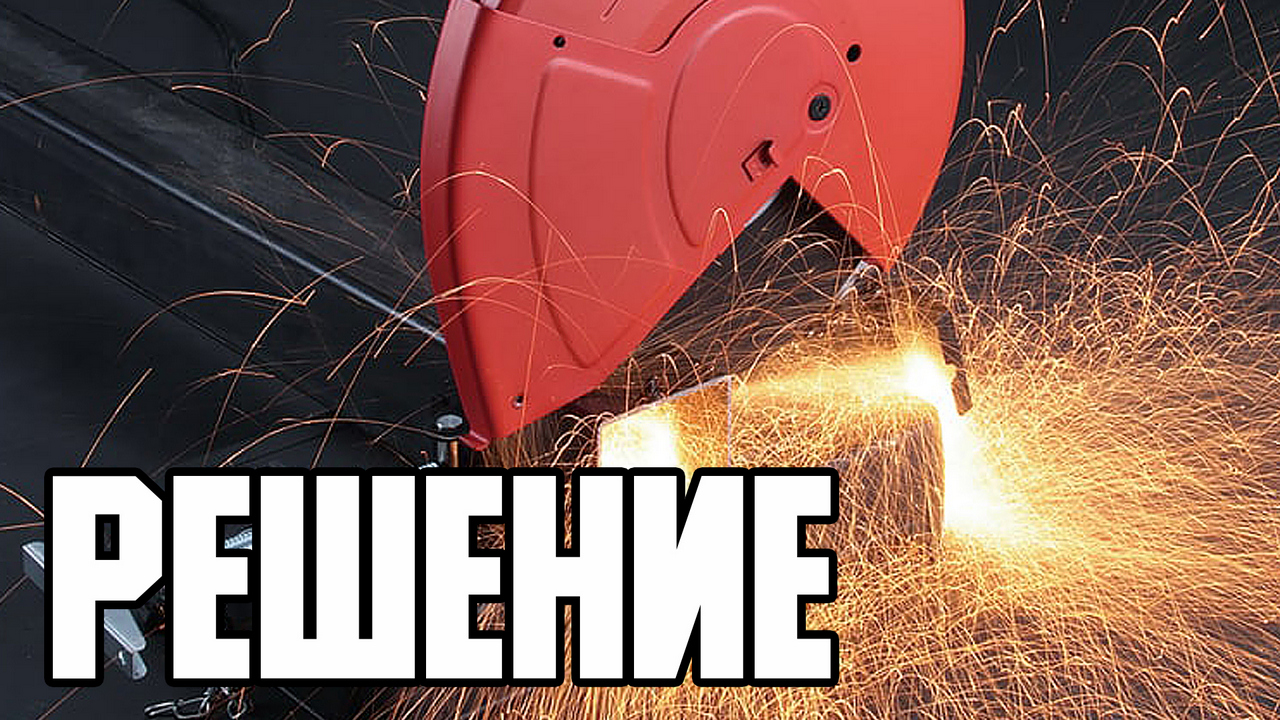 Монтажная пила криво пилит? Есть решение