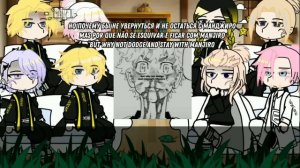 | Tokyo revengers react to Takemichi | ??/??/?? |