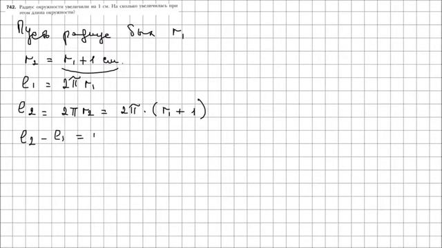 Математика 6 класс Мерзляк, Полонский УПР 742 смотреть онлайн