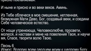 Покаянный канон Андрея Критского с текстом. Великий Пост. Вторник