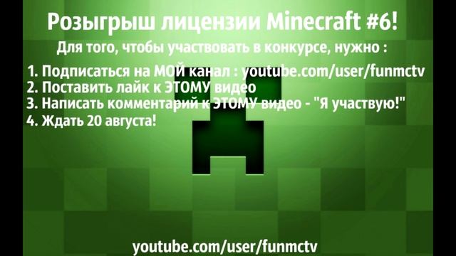 Что-то другое | Розыгрыш лицензионного аккаунта Minecraft! смотреть онлайн