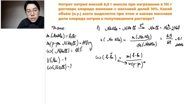 Учимся решать расчетные задачи по химии. День 1 | ЕГЭ по химии смотреть онлайн