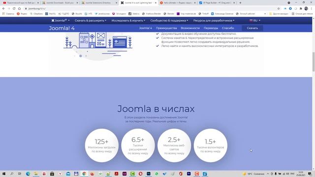 Joomla 4 - вышла новая версия. Что делать? Установить, обновить или подождать смотреть онлайн