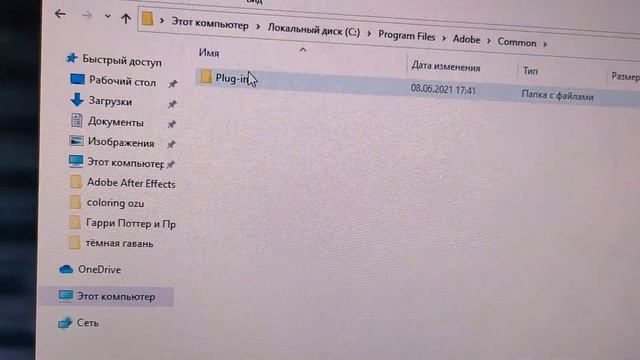 КАК УДАЛИТЬ ПЛАГИН (ЭФФЕКТ) ИЗ AFTER EFFECTS ✨ смотреть онлайн
