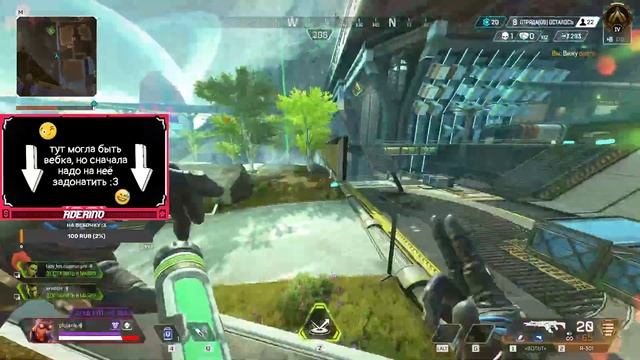 Отдыхаем от КсОчКИ, играем в Apex :3 смотреть онлайн