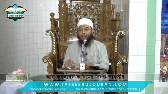 31.3 Quran Tafseer Sura Lokman Part-3 - (Ayat: 16- 34)