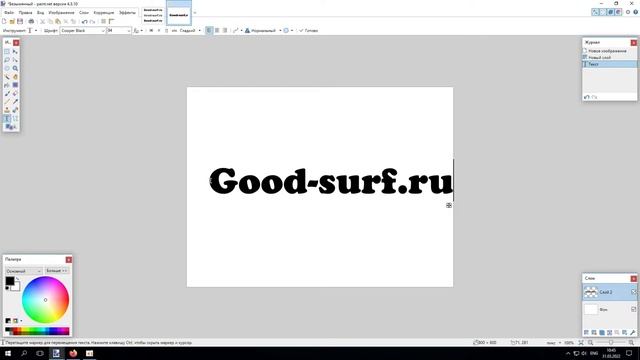 Создаем текст нарисованный карандашом в Paint.net смотреть онлайн