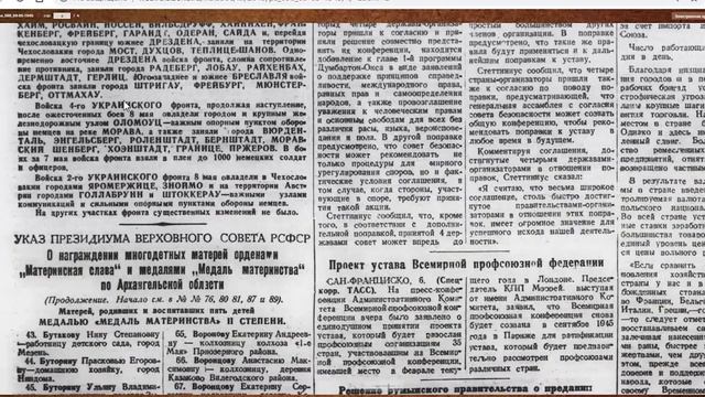 День Победы