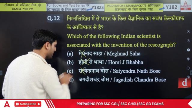 SSC GD 2024 | SSC GD GK/GS Class By Ashutosh Sir | SSC GD GK GS Practice Set | Day 1