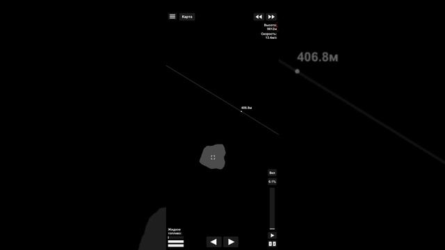 На астероид и обратно на землю в Sfs