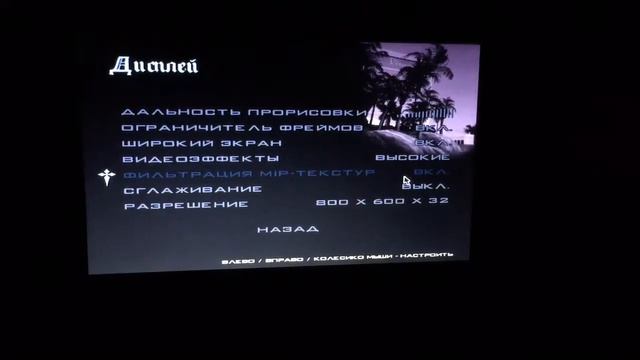 Как гта сан адрес идёт на нетбуке смотреть онлайн