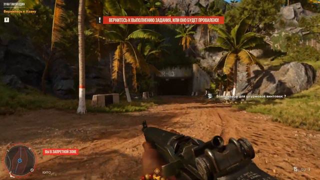 Far Cry - Часть 2. Брутальный питомец и первый аванпост смотреть онлайн